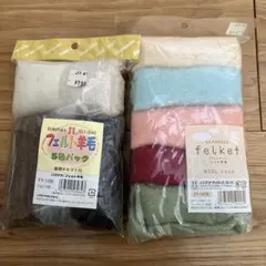 ハマナカ フェルト羊毛 6色セット