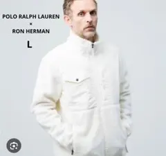 【極美品】ラルフローレン×ロンハーマン　別注 現行 ボアフリースジャケット　L