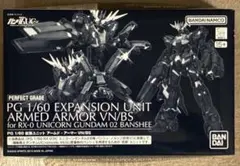 PG1/60 バンシィ•ノルン 拡張ユニット アームド•アーマー VN/BS欠品のサムネイル