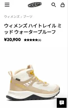 KEEN ハイトレイル ベージュ 23.5のサムネイル