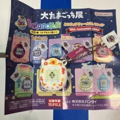 たまごっちミニチュアチャーム 大たまごっち展 めめっち ガチャ カプセルトイ