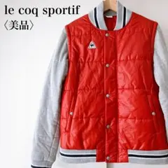 【美品】　ルコックスポルティフ　メンズジップアップジャケットブルゾン