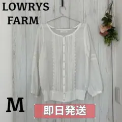 LOWRYS FARMレース切替 シアーブラウス（Mサイズ）