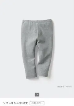 UNIQLOリブレギンス 110㎝