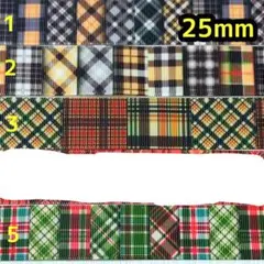 グログランリボン　25mm　リボン　切り売り　ハンドメイド　チェック柄