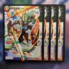 77485 無双竜機フォーエバーメテオ