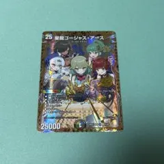 2026年最新】星龍ゴージャス・アース シークレットの人気アイテム