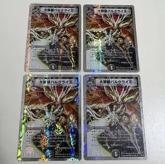 2026年最新】大邪眼バルクライ王の人気アイテム - メルカリ