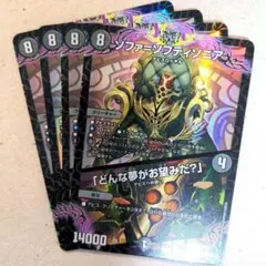 ソファ=ソフティソニア/「どんな夢がお望みだ?」　4枚
