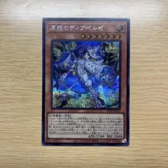 2025年最新】原罪のディアベルゼ シークレットの人気アイテム - メルカリ