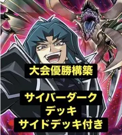 遊戯王　サイバーダークワールド　25thシークレット 3枚 サイバーダークワールド」の激安通販 | magi