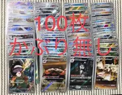 AR CHR 100枚　まとめ売り　かぶり無し　タマゲタケ