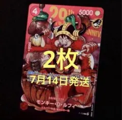 週刊少年ジャンプ 33号 モンキー・D・ルフィ p-159 プロモ 2枚 - メルカリ