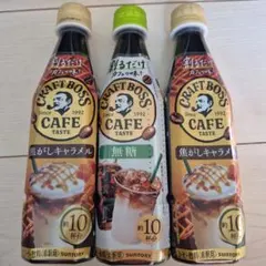 BOSSカフェ×３のサムネイル
