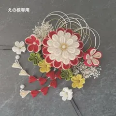つまみ細工　髪飾り　✴︎雅✴︎赤グリーン　成人式卒業式　No.479再販15