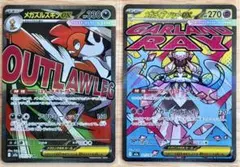 メガディアンシーex メガズルズキンex MA