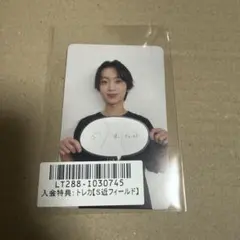 近藤駿太 キラリ限定 トレカ