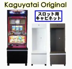 2025年最新】パチンコ キャビネットの人気アイテム - メルカリ
