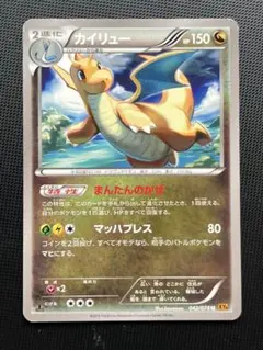 わ*よ様 【良品！】カイリュー R XY6 エメラルドブレイク 043/078