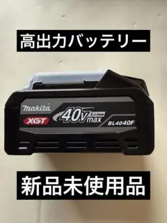 Makita - マキタ40Vバッテリー×2　新品未使用 未使用 マキタ 40V 2.0Ah バッテリ BL4020 国内純正（残容量表示