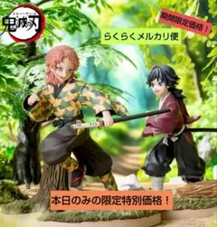 鬼滅の刃 フィギュア XrossLink まとめ売り 冨岡義勇 幼少期 他 Amazon.co.jp: アニメ「鬼滅の'刃」XrossLink フィギュア 幼少期