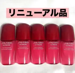 資生堂 新 アルティミューン パワライジング セラム 美容液 50mL