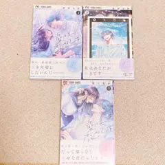 【初版・未読本】藍は美し恋せよ乙女 全巻 有隣堂特典付き