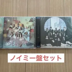 ノイミー cd | Mercari | Proxy Shopping with Doorzo | Page 1