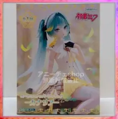 初音ミク ぬーどるストッパーフィギュア カナリア 中身のみ