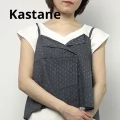 カスタネ オリエンタル柄キャミ kastane ビスチェ 着回し 春夏