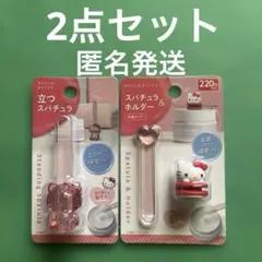 サンリオ　立つスパチュラ スパチュラ＆ホルダー【2点セット】ハローキティのサムネイル