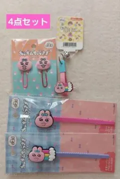 おぱんちゅうさぎ　4点セット　自転車キーホルダー　ケーブルタイ　クリップ　セリ