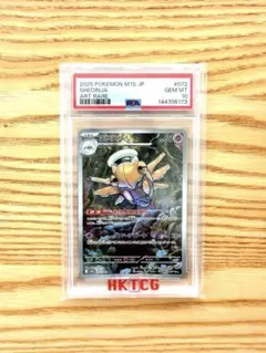 【ヌケニン】psa10