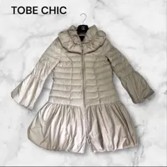 ★本日のみ価格★定価7万円トゥービーシックリバーシブルダウンコート美品 42 ☆本日のみ価格☆定価7万円トゥービーシックリバーシブルダウン