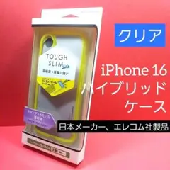エレコム iPhone 16 ハイブリッド ケース カバー クリア