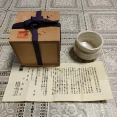 2025年最新】粉引茶碗の人気アイテム - メルカリ