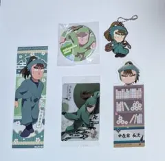 忍たま乱太郎 中在家長次 グッズ5点セット バラ売り可