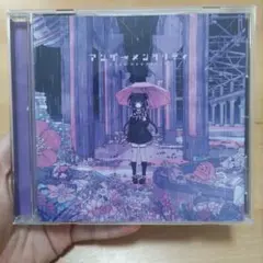 2026年最新】ツユ アンダーメンタリティ cdの人気アイテム - メルカリ
