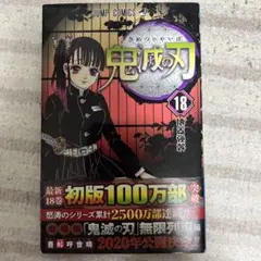 2026年最新】鬼滅の刃 巻 初版の人気アイテム - メルカリ
