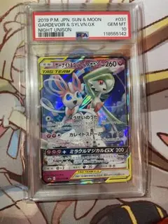 2025年最新】ニンフィアgx psa10の人気アイテム - メルカリ