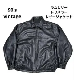 vintage 90's レザードリズラージャケット カウレザー ラムレザー