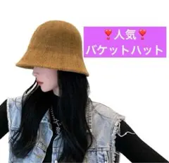 クローシュ ハット バケットハット シェニール糸素材 バケハ