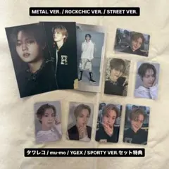 TREASURE LOVEPULSE トレカセット ドヨン