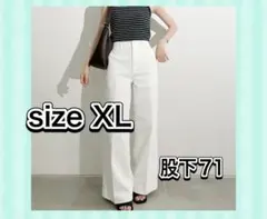 送料込　新品　ワイドトラウザージーンズ　XL ※股下71へ裾上げ