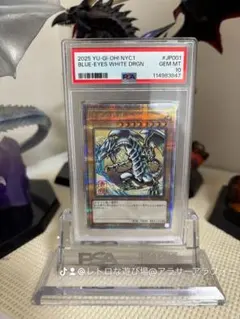 PSA10 浮世絵風 青眼の白龍 ブルーアイズホワイトドラゴン 遊戯王
