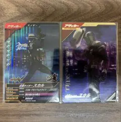 ガンバレジェンズ　仮面ライダースカル　SR パラレル