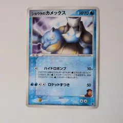 シ*★様 ポケモンカード ショウタのカメックス 010/019のサムネイル