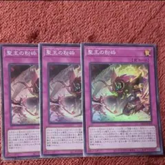 2026年最新】聖王の粉砕の人気アイテム - メルカリ