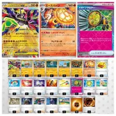 【ポケモンカード】メガジガルデex 構築済みデッキのサムネイル