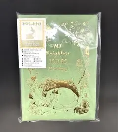 となりのトトロ スケジュール帳 2026 ジブリ どんぐり共和国